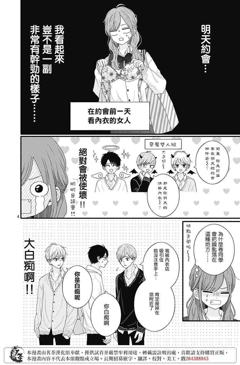67话