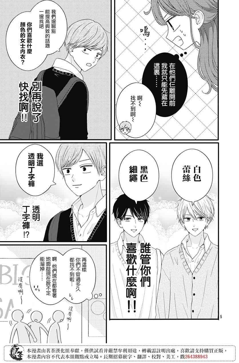 67话