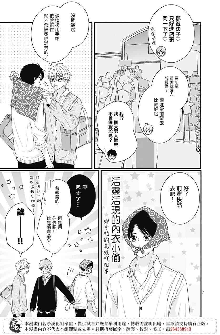 67话