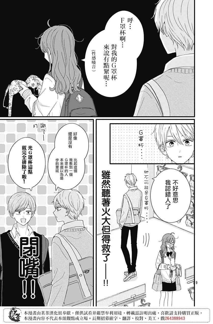 67话