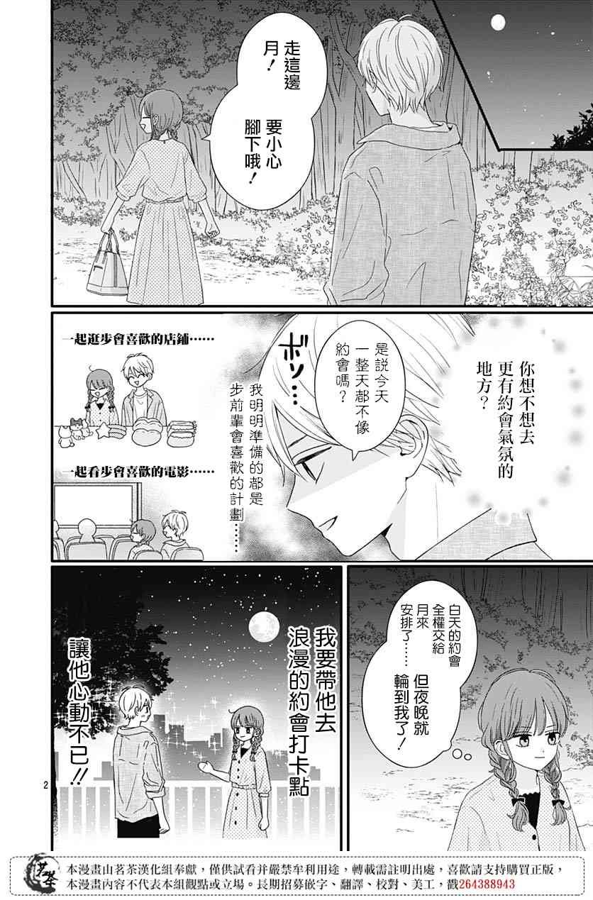 68话