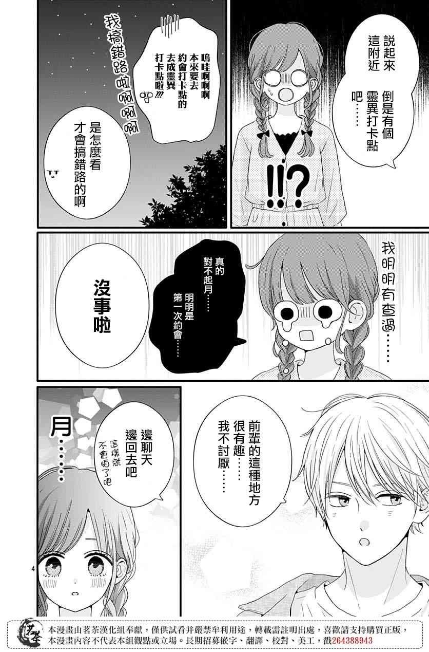 68话