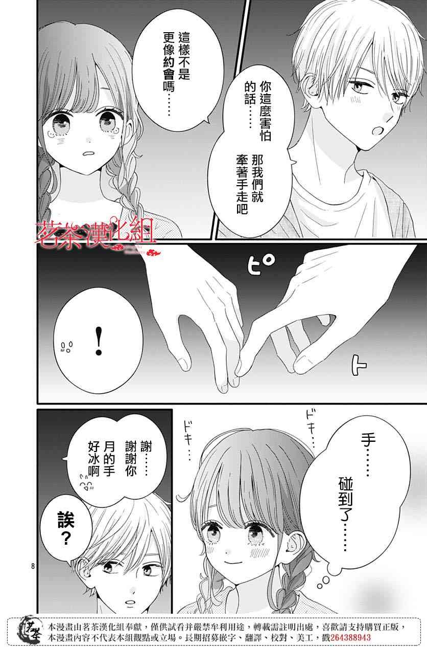68话