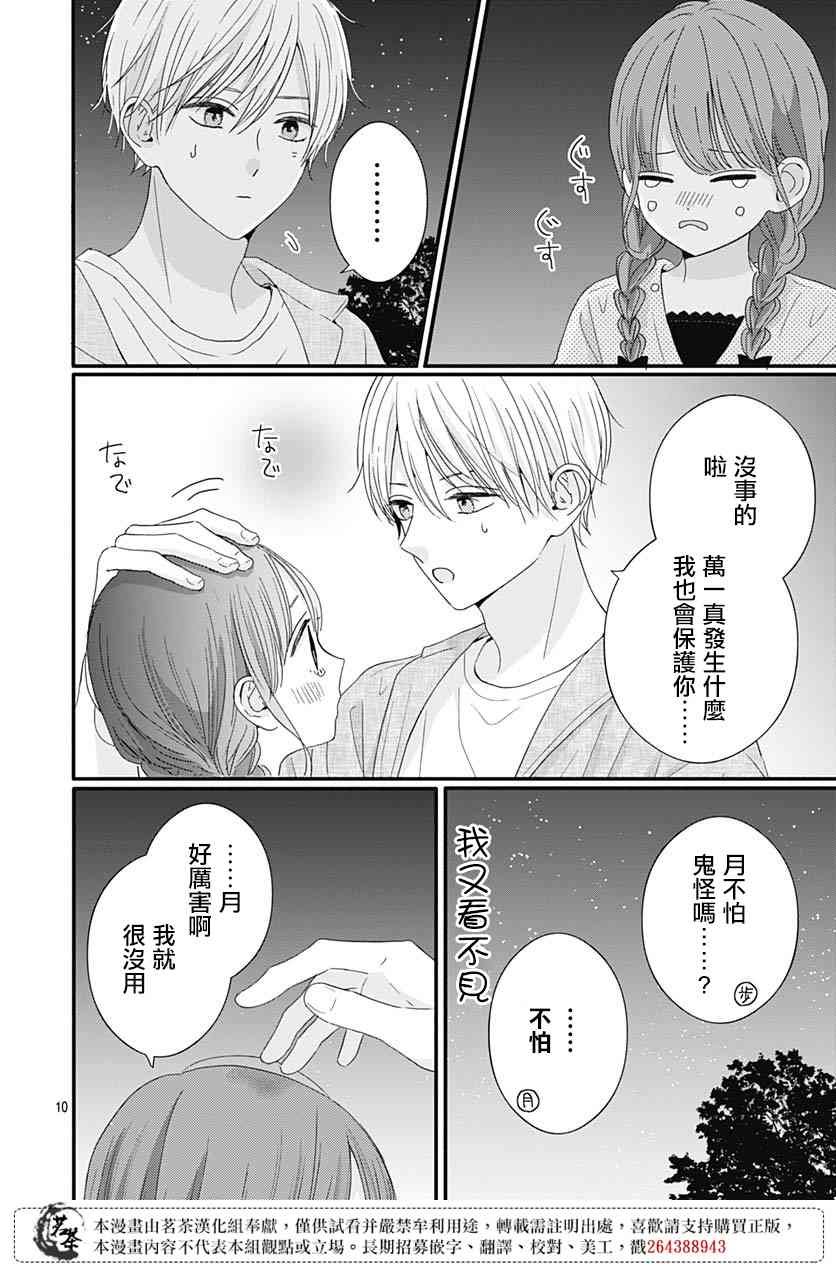 68话