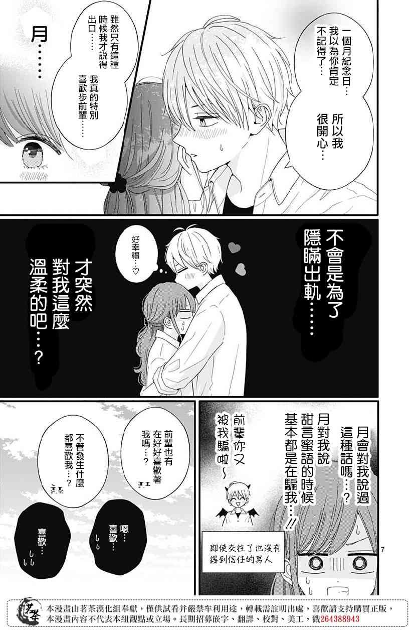 69话