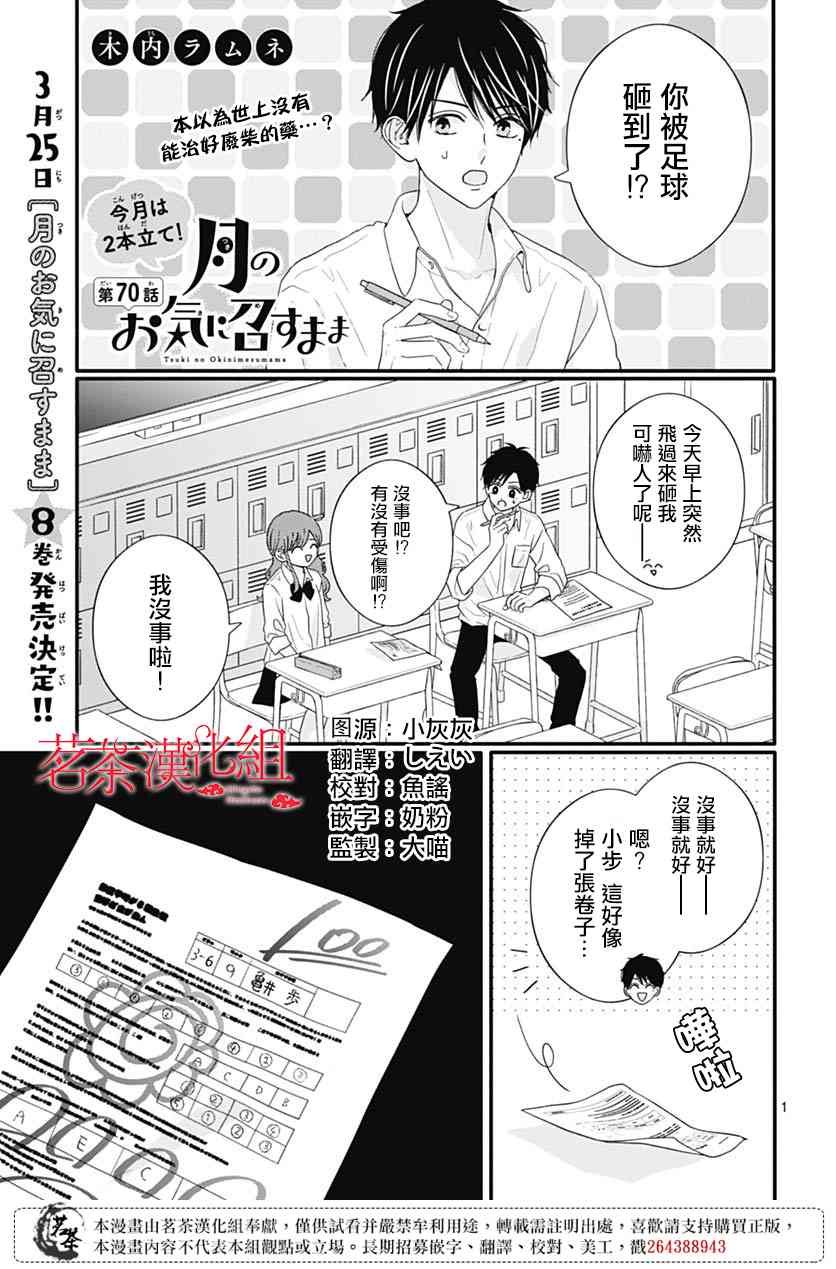 70话