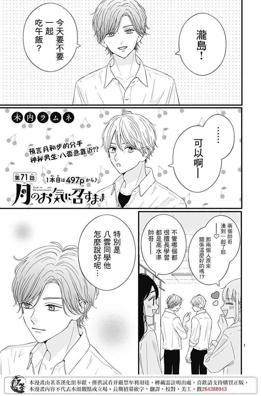 71话