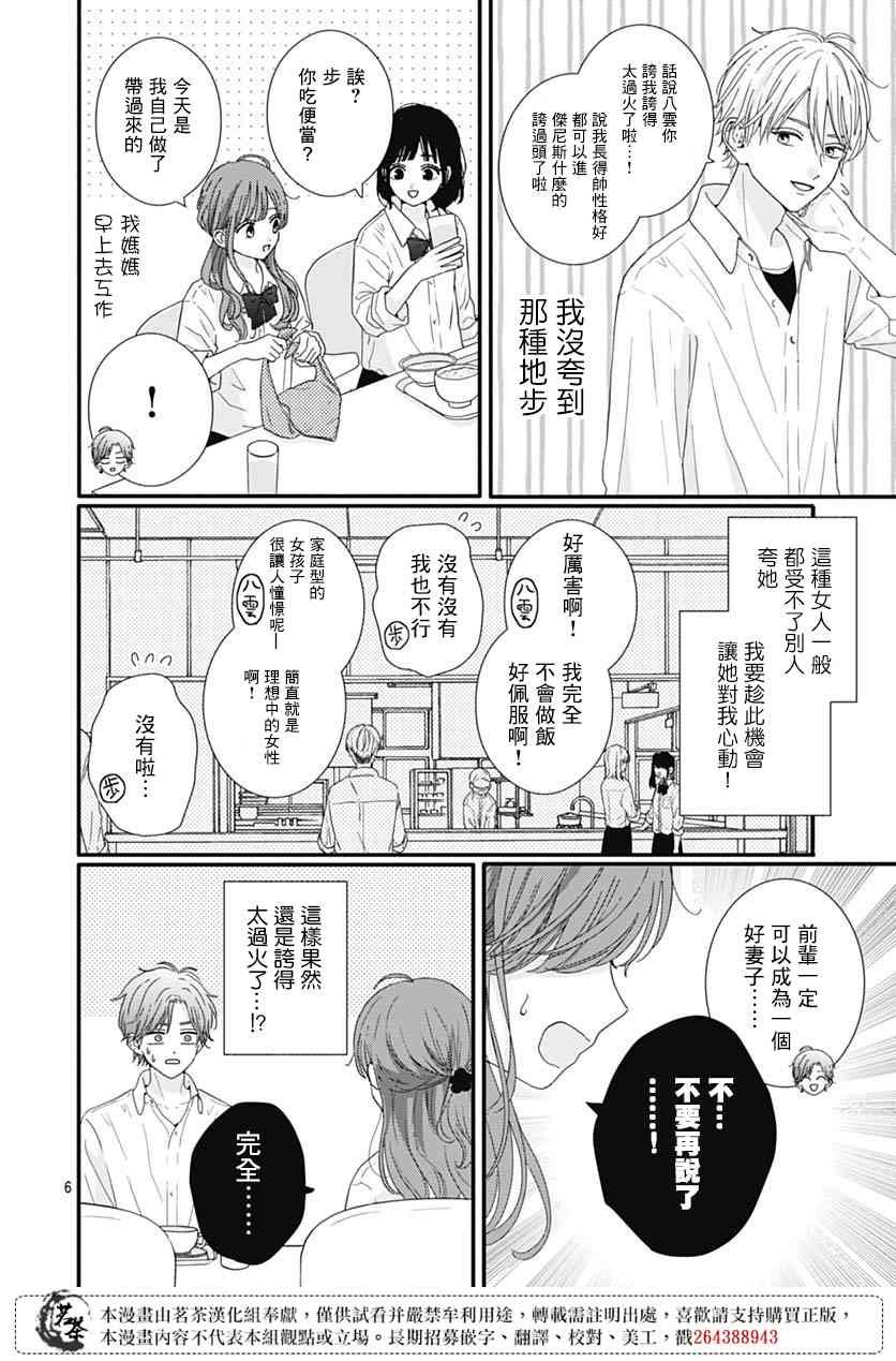 71话