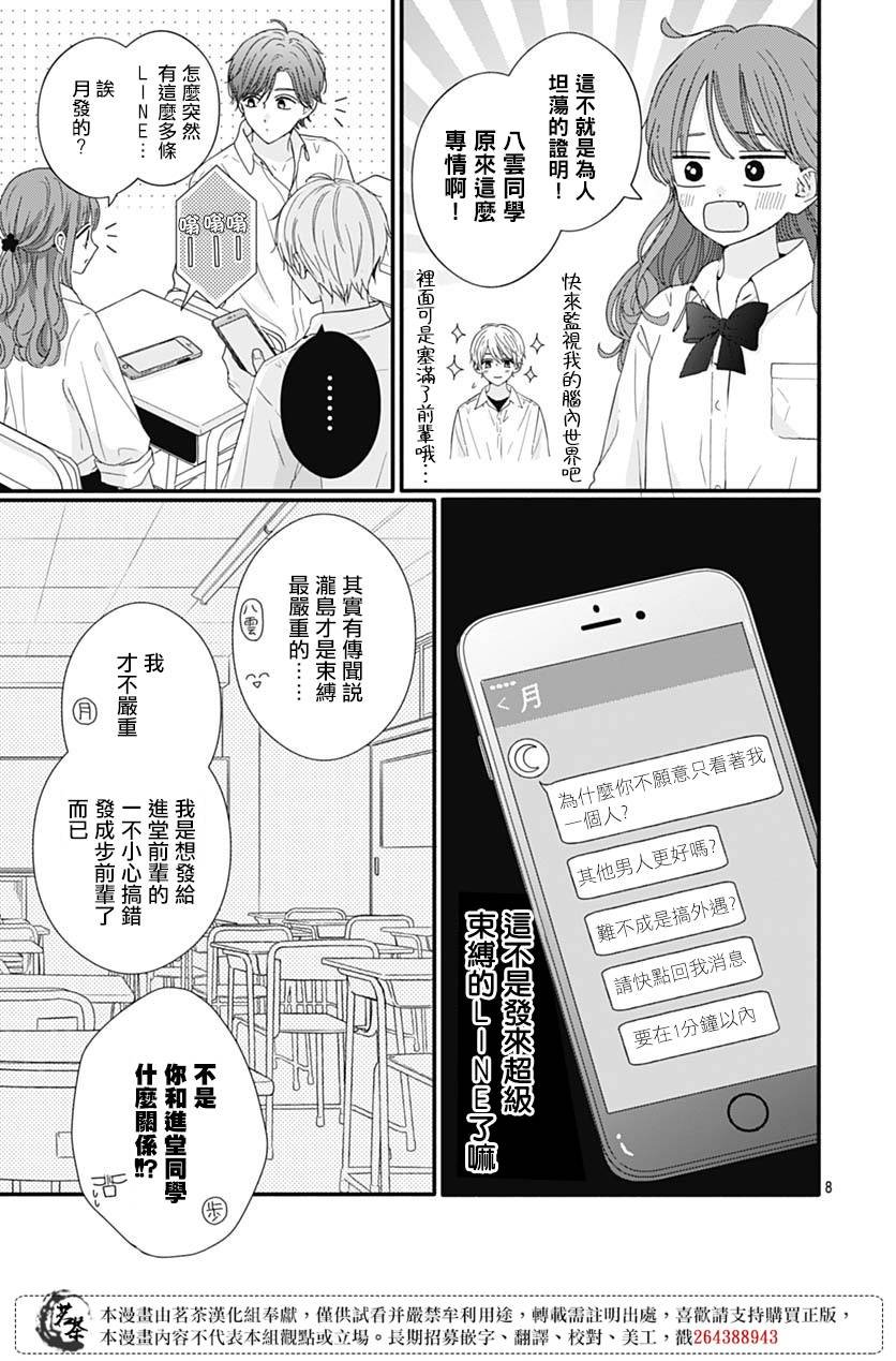 72话