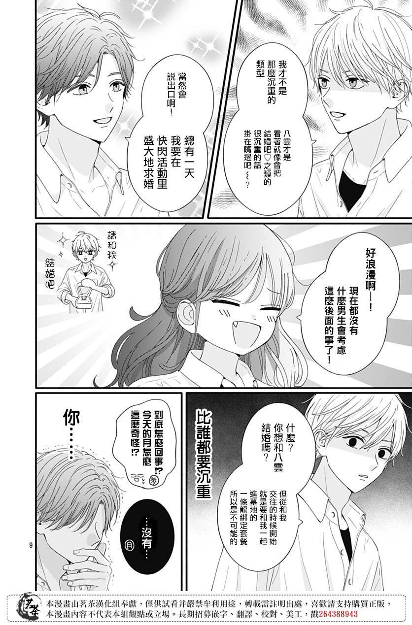 72话
