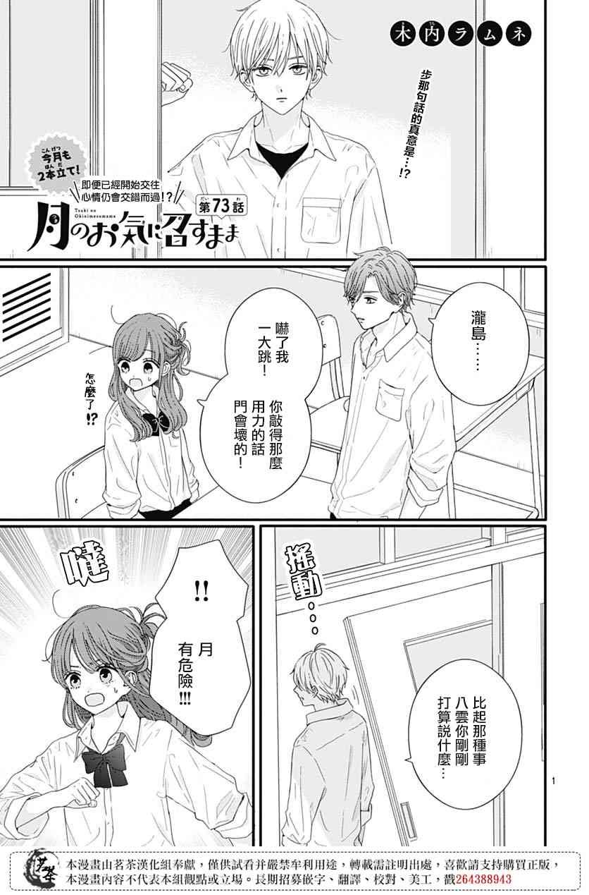 73话