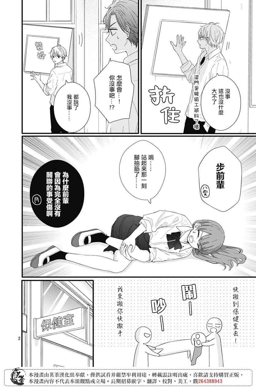 73话