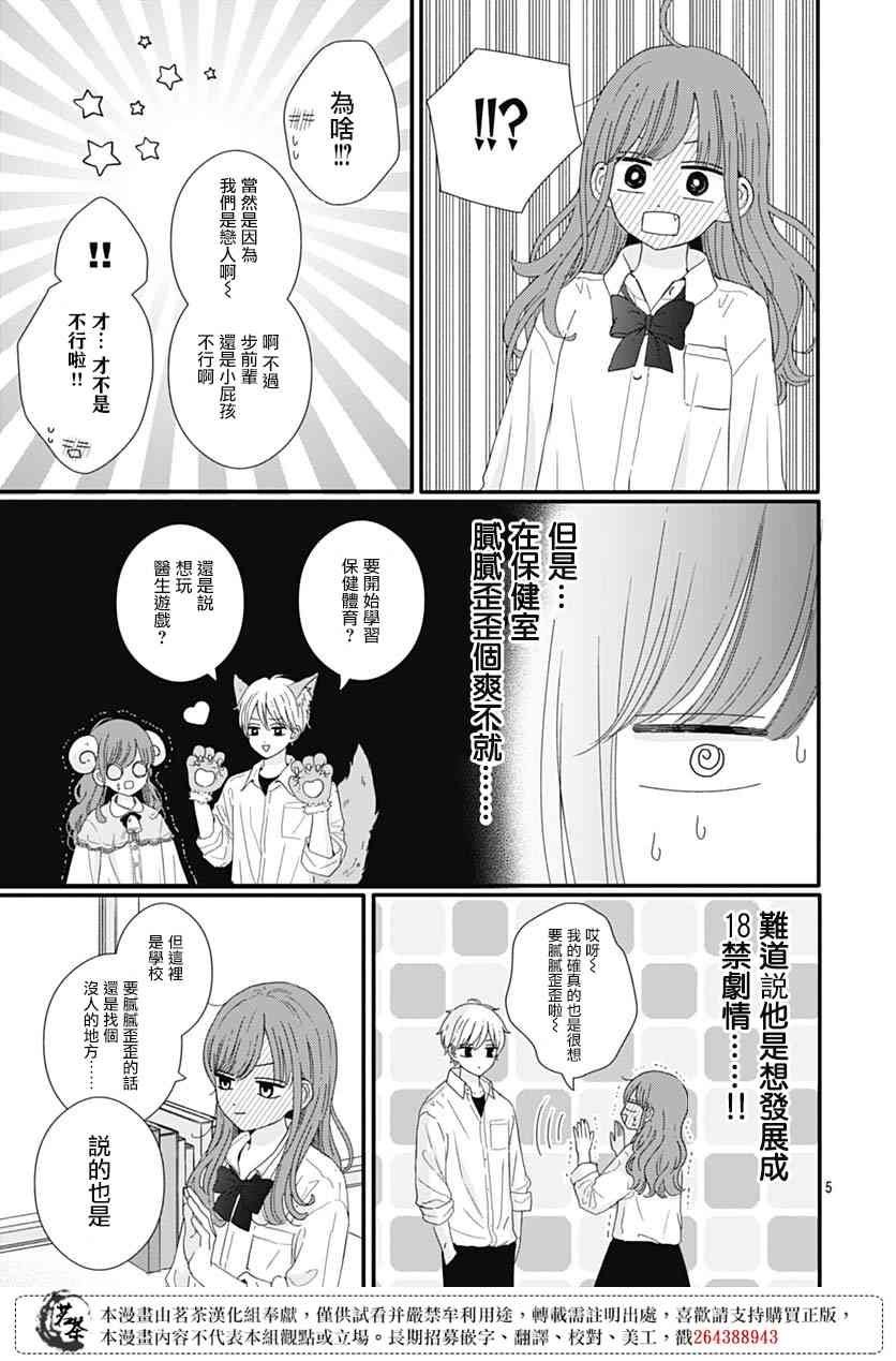 73话