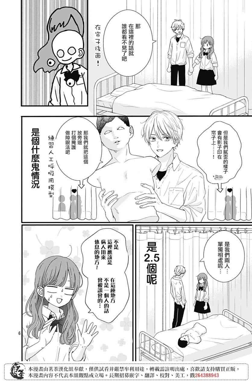 73话