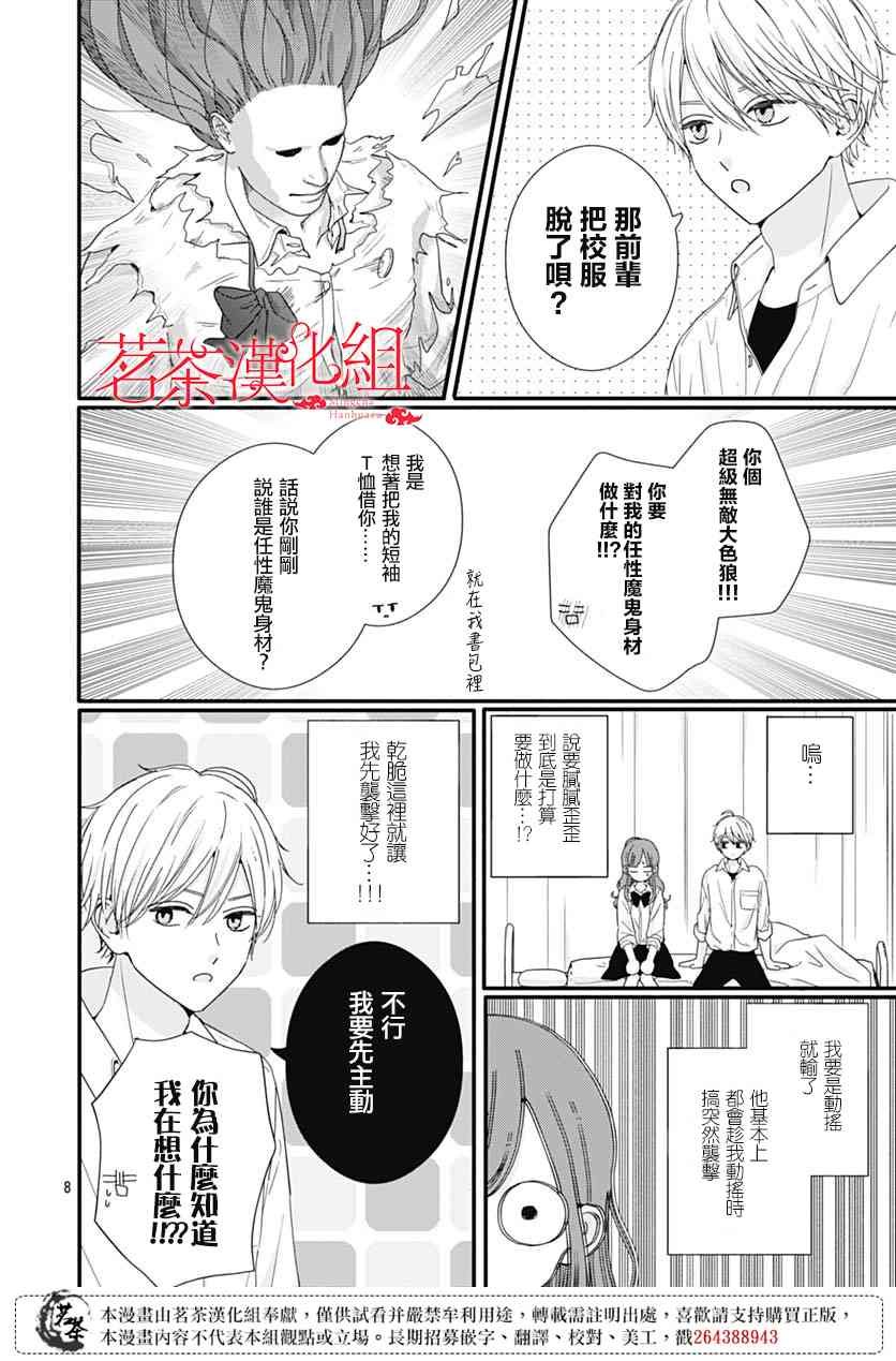 73话
