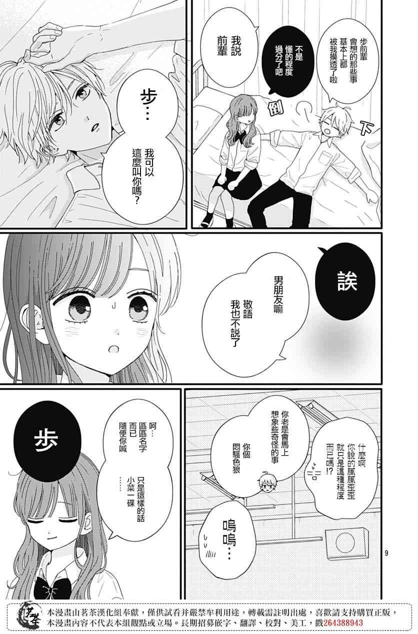 73话