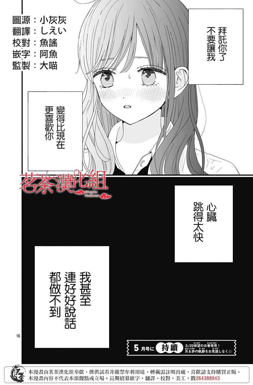 73话