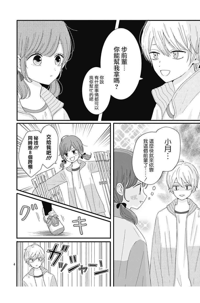 8话