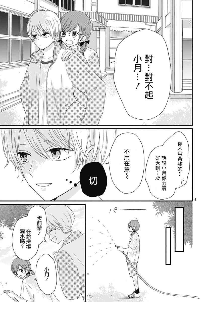 8话