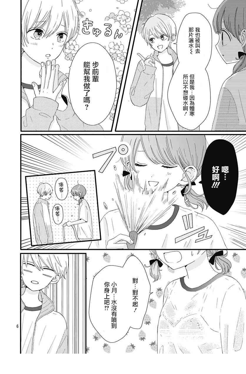 8话