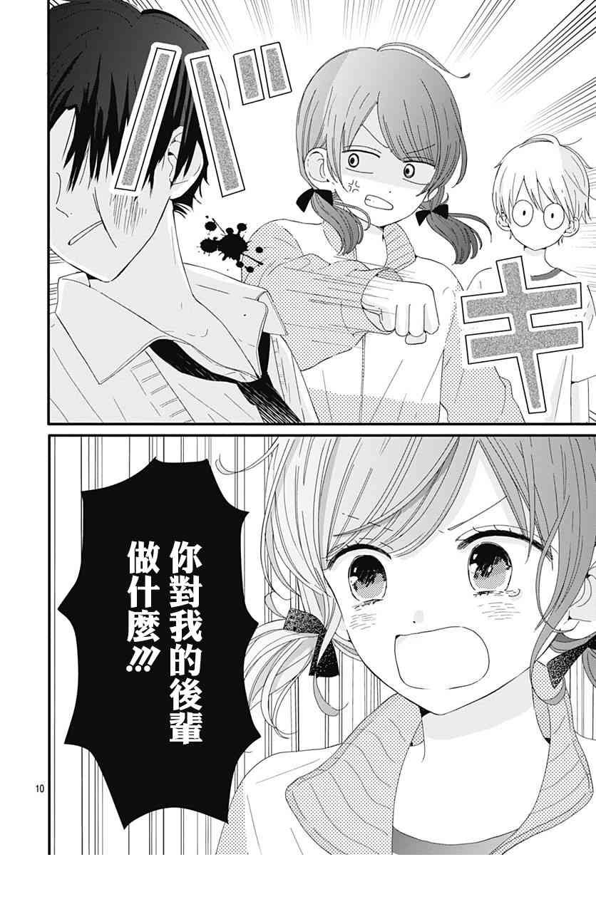 8话