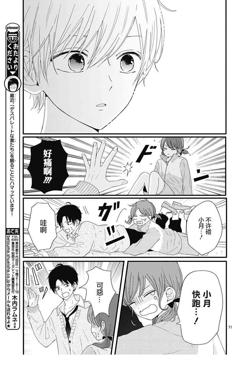 8话