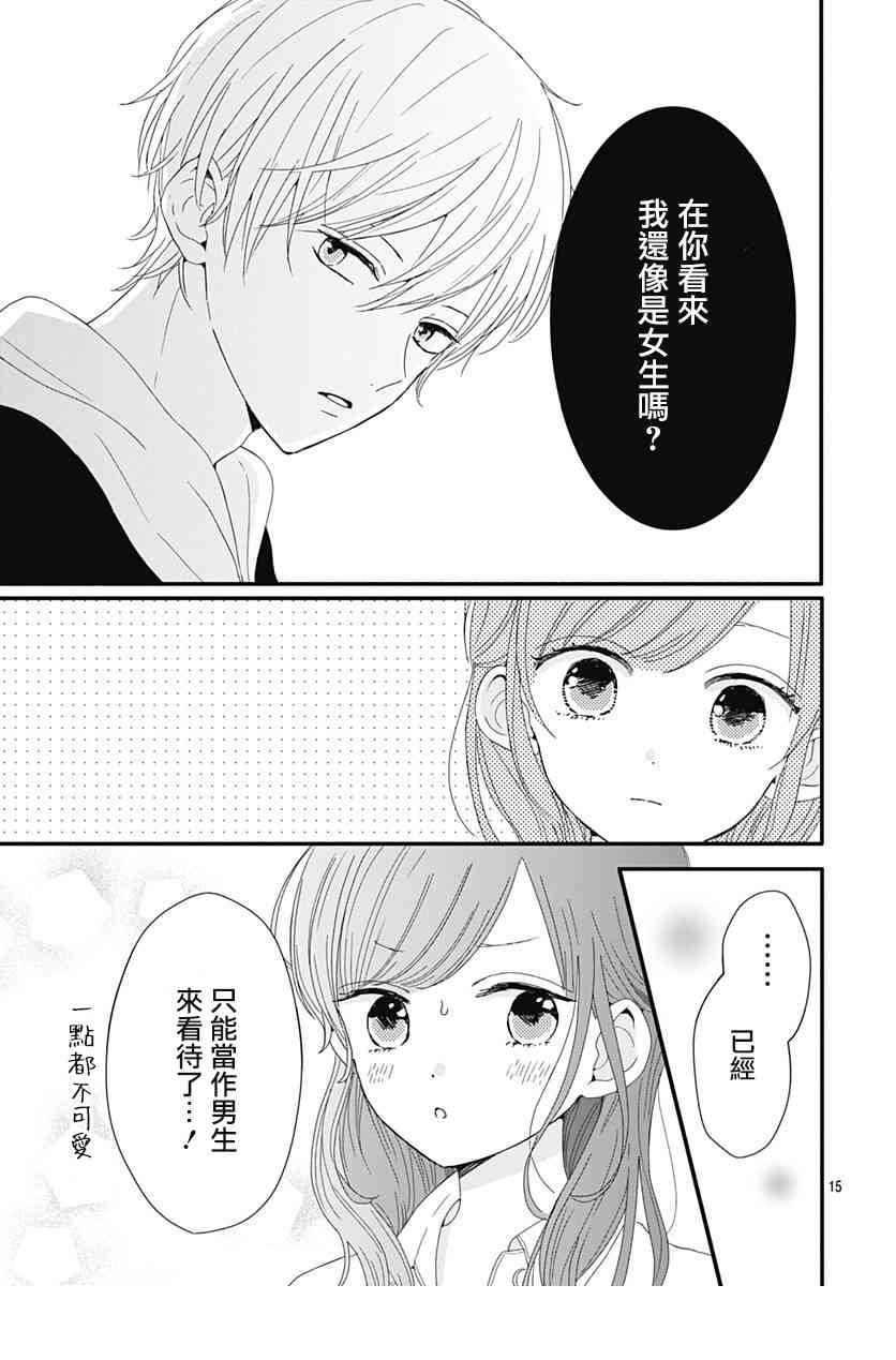 8话
