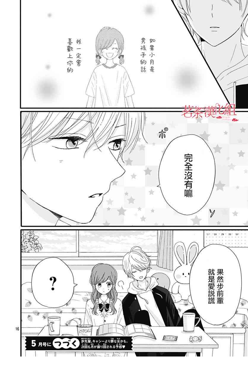 8话