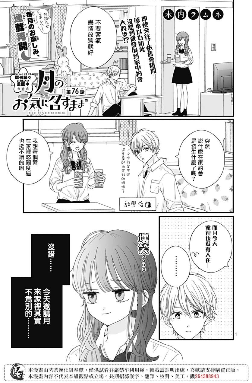 76话