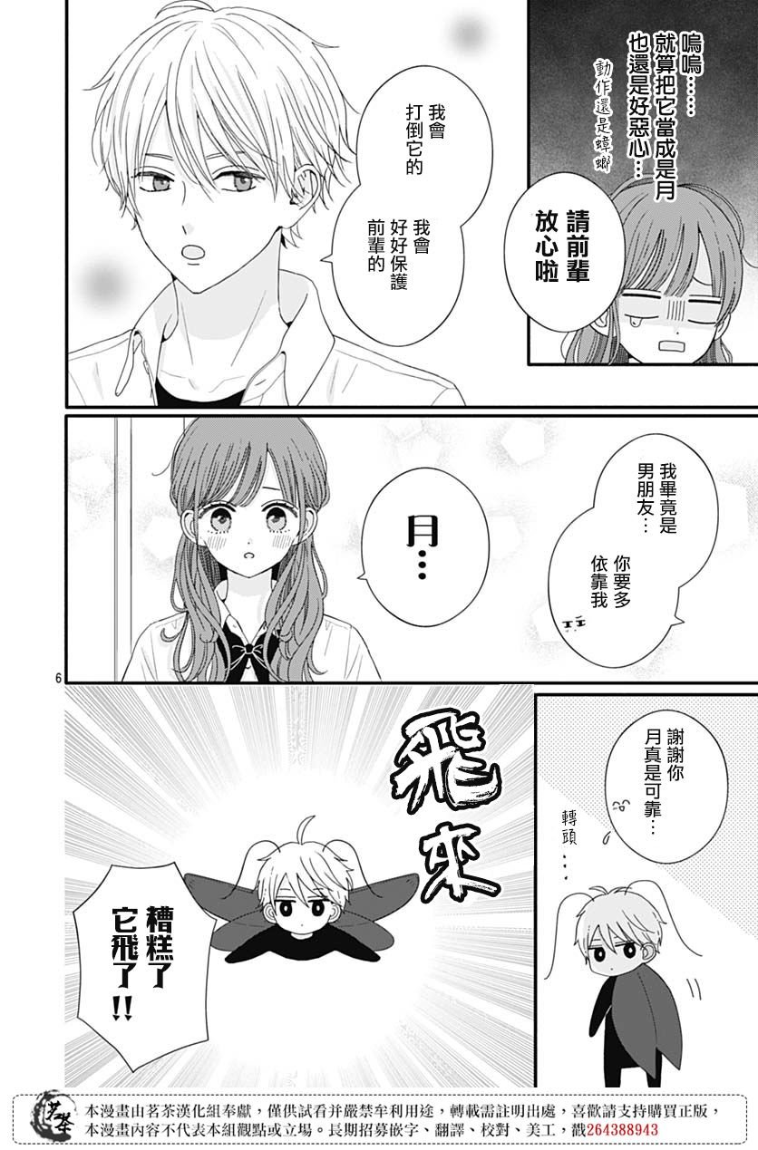 76话