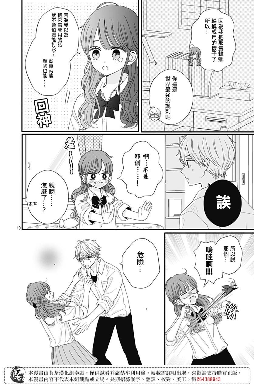 76话