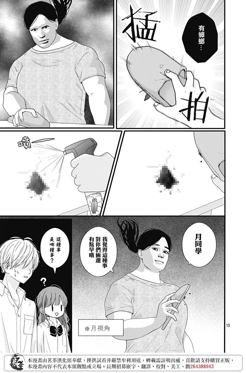 76话