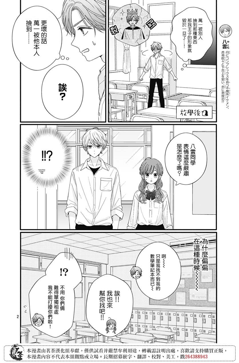 77话