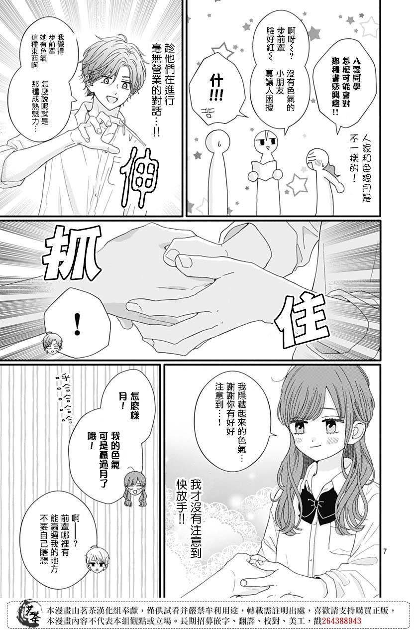 77话