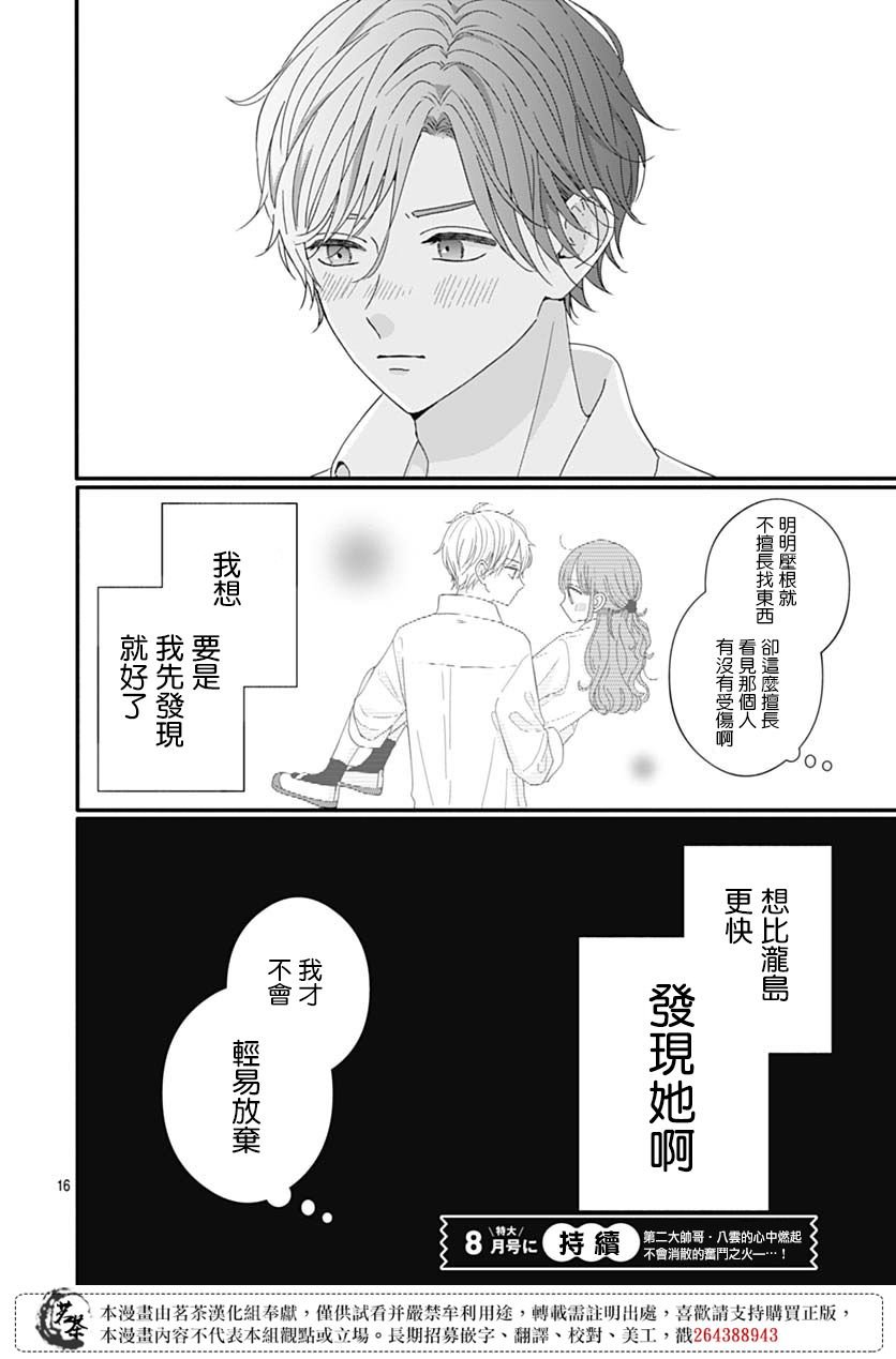 77话