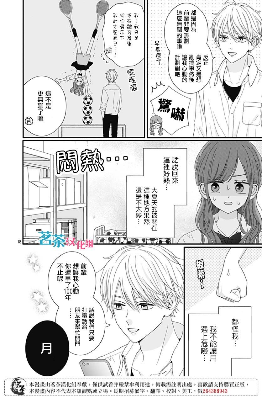 81话