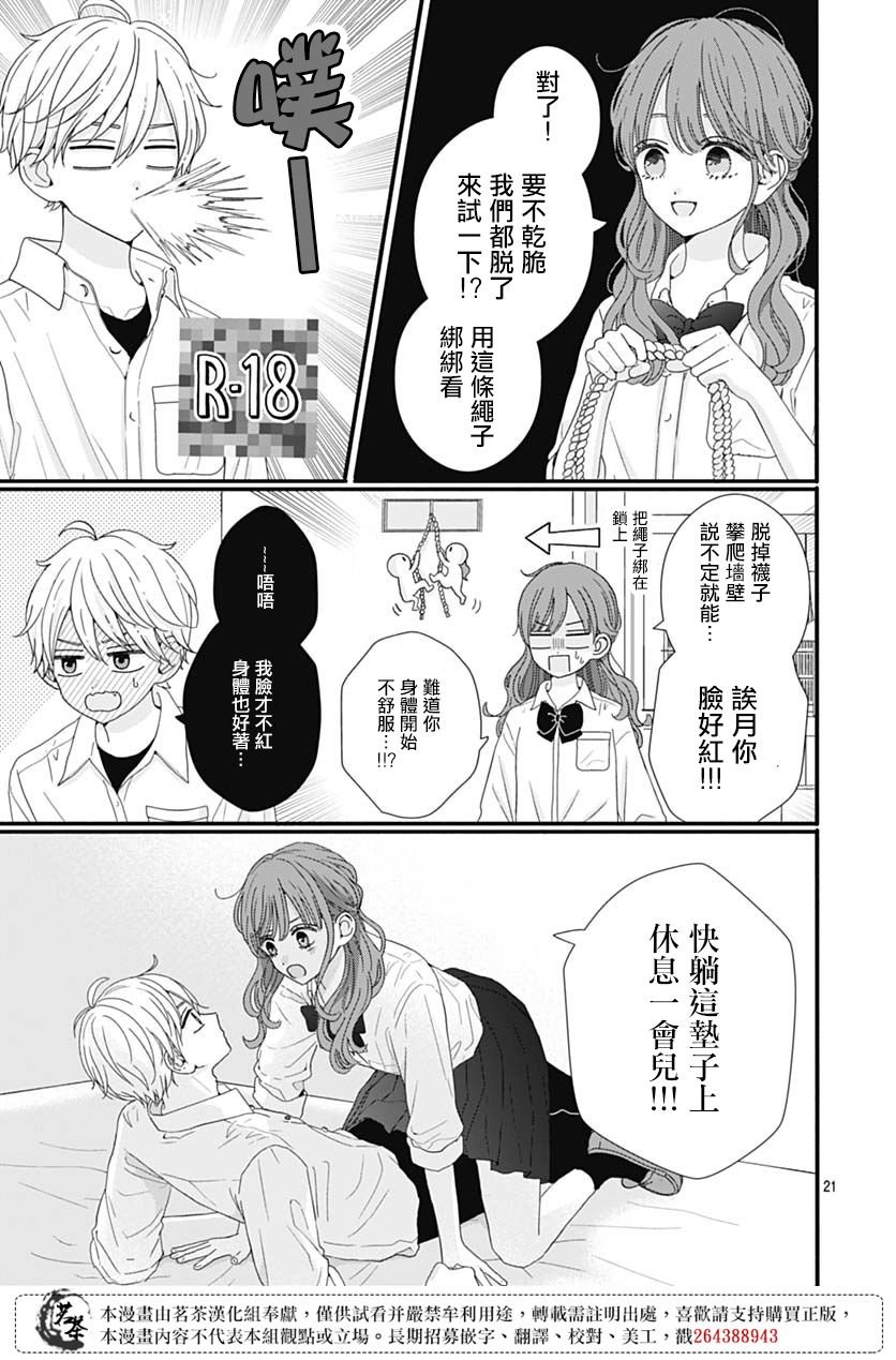 81话