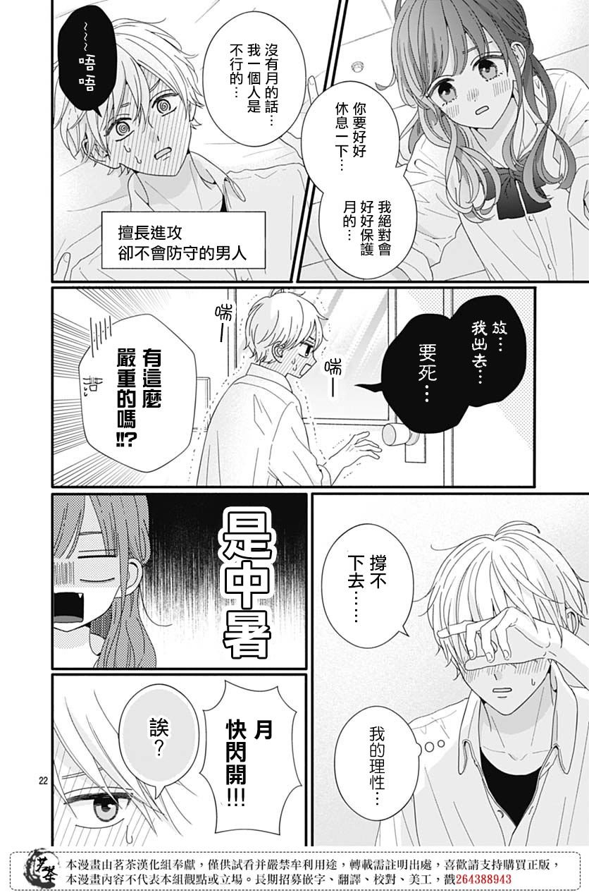 81话