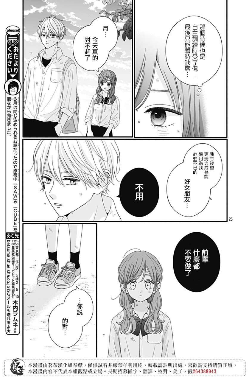 81话