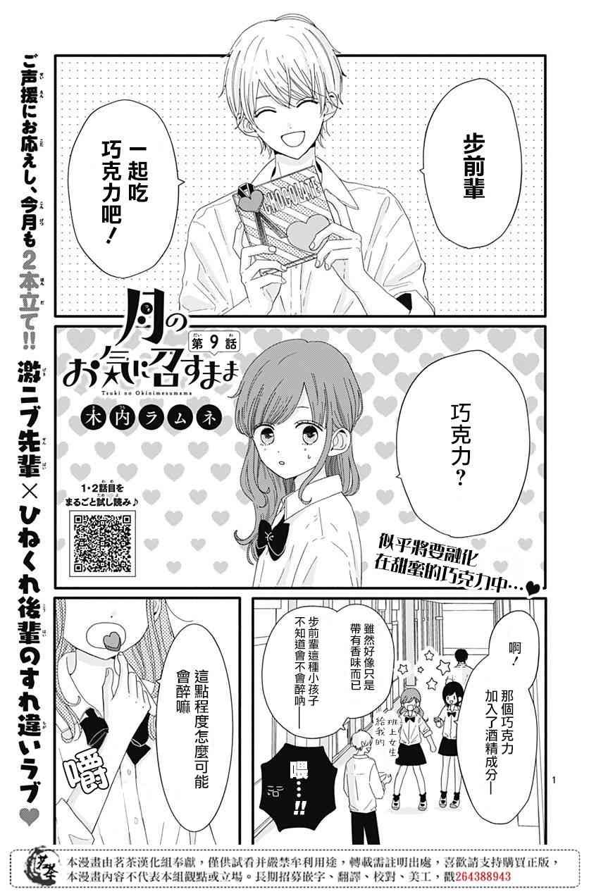 9话