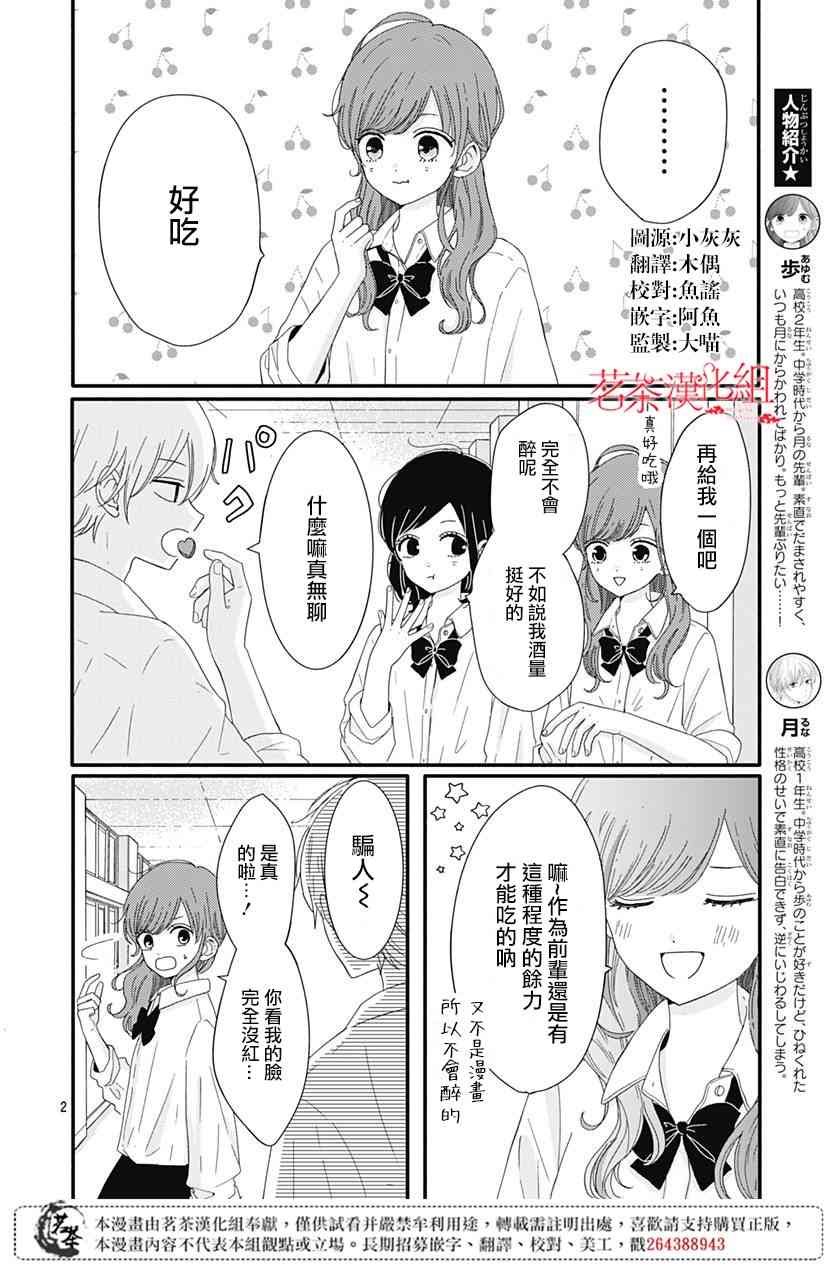 9话
