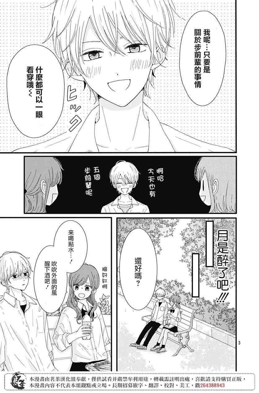 9话