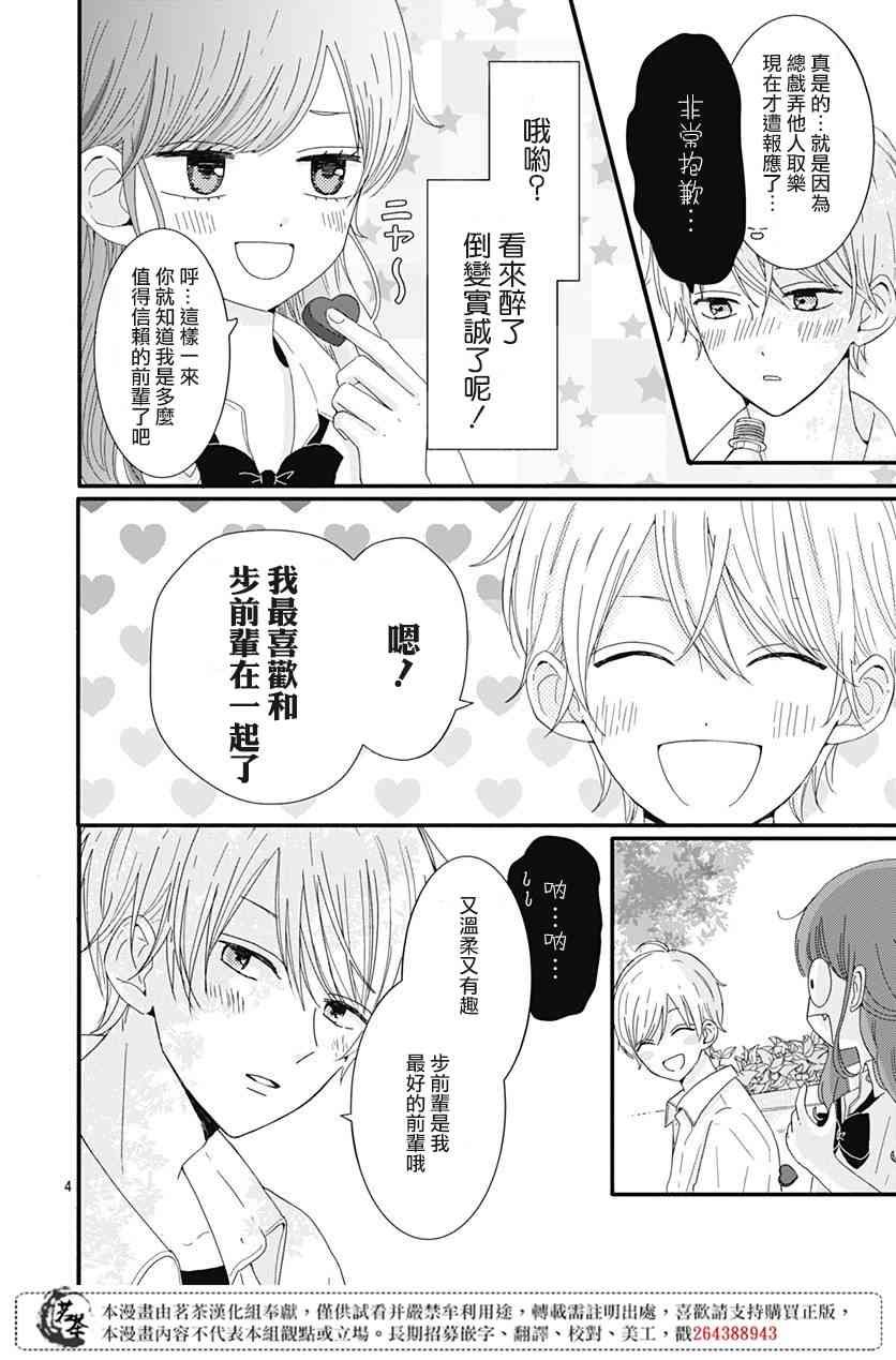 9话
