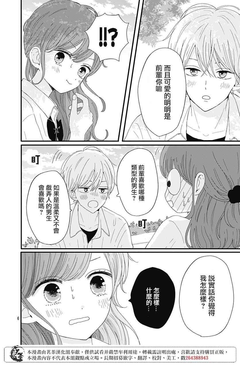 9话