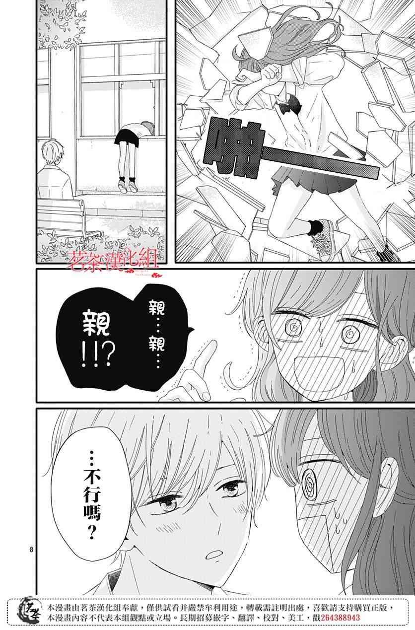 9话