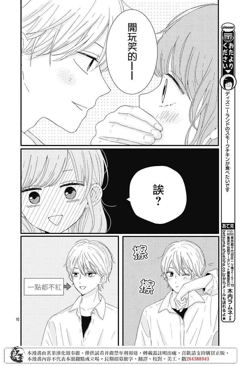 9话