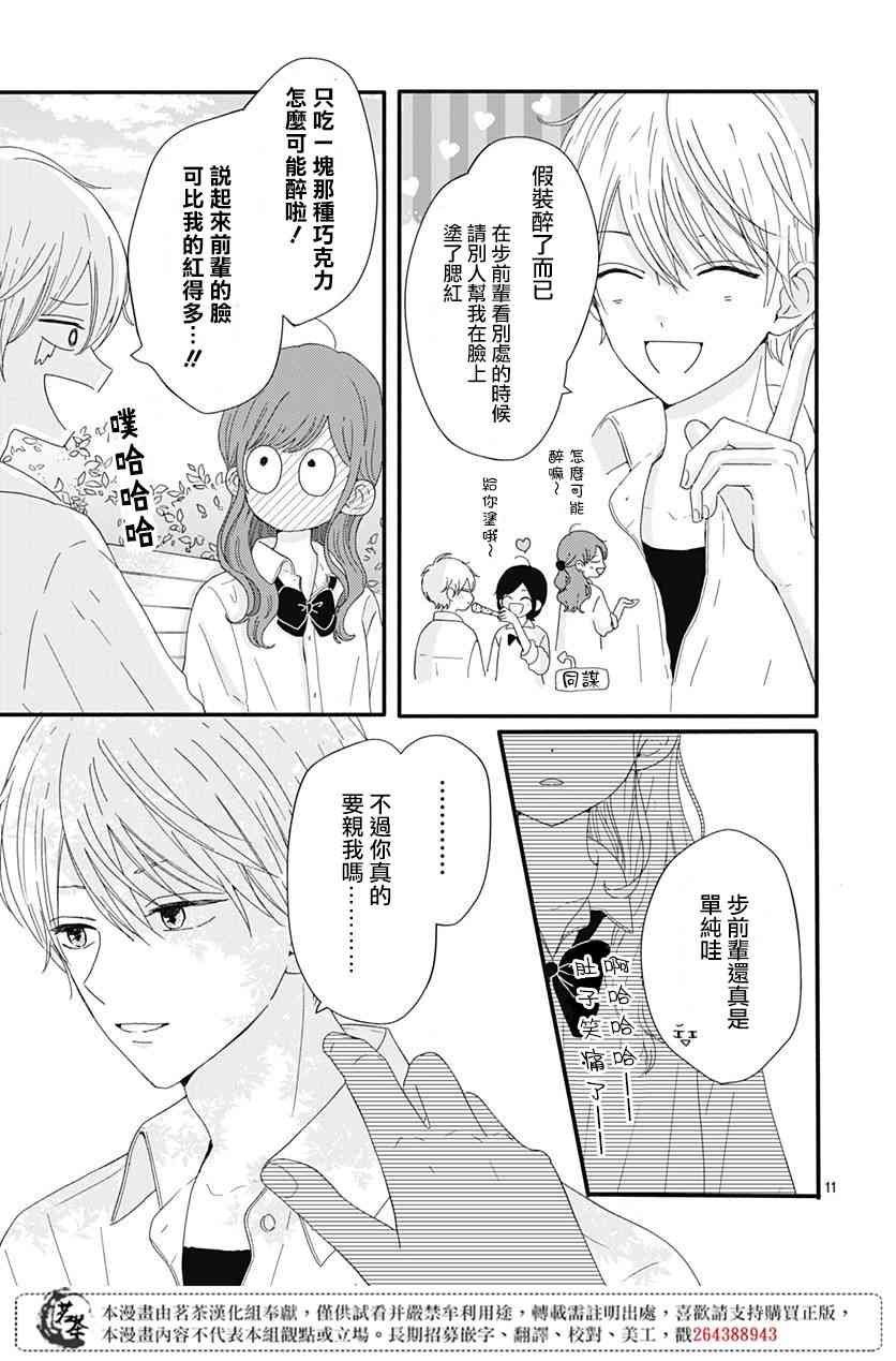9话