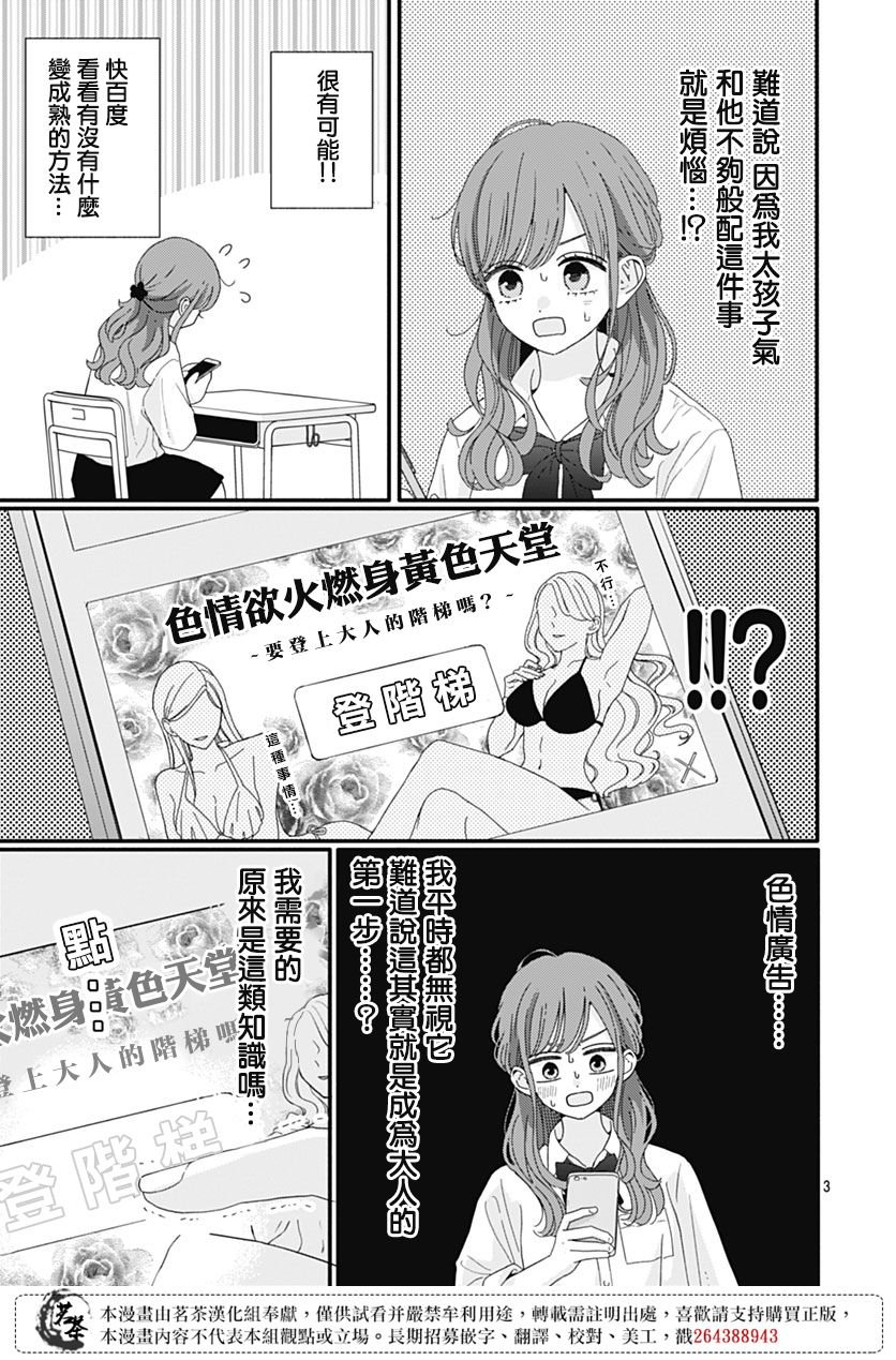 87话