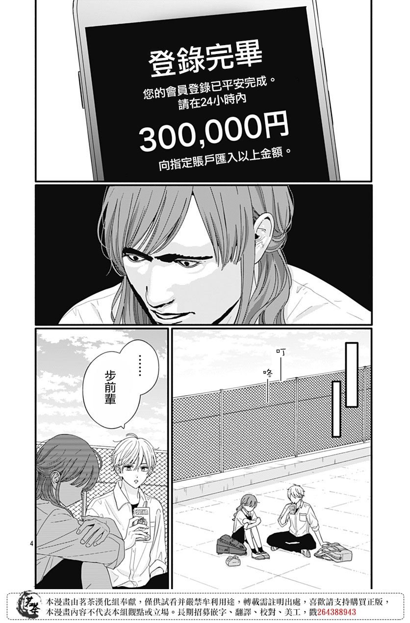 87话
