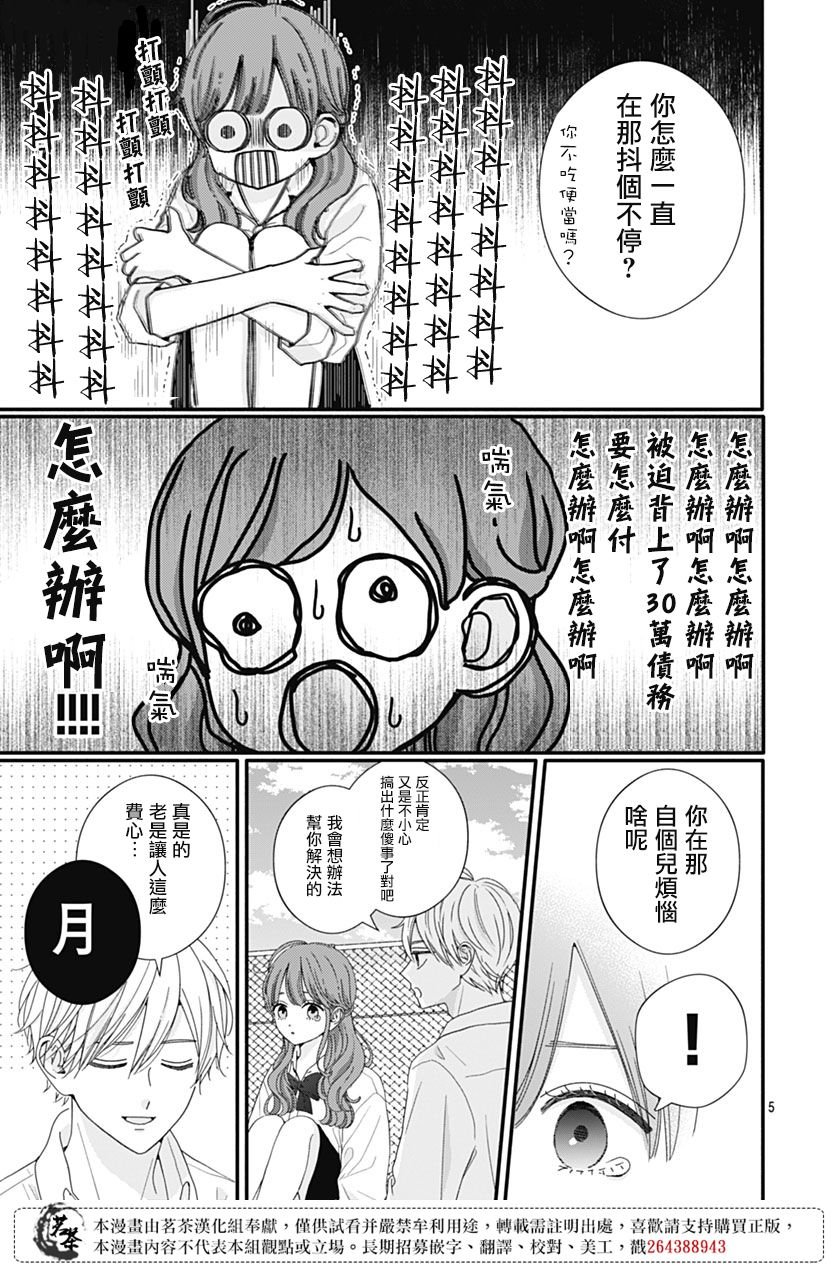 87话
